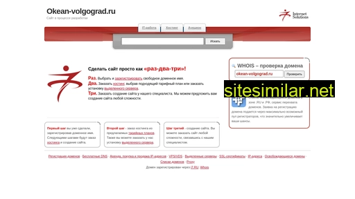 okean-volgograd.ru alternative sites
