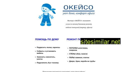 okeiso.ru alternative sites
