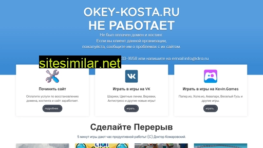 okey-kosta.ru alternative sites