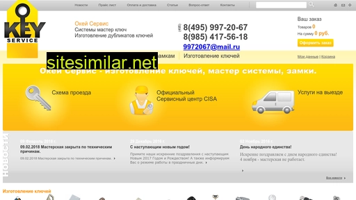 okey-service.ru alternative sites