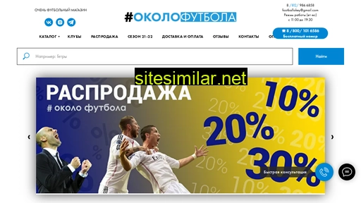 okfootball.ru alternative sites