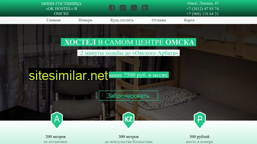 okhostel-omsk.ru alternative sites