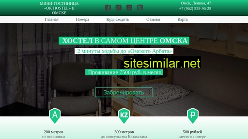 okhostelomsk.ru alternative sites