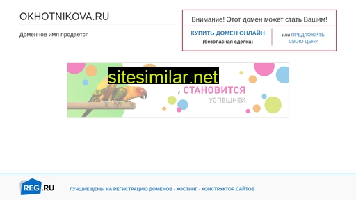 okhotnikova.ru alternative sites