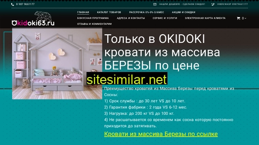 okidoki63.ru alternative sites