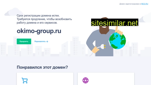 okimo-group.ru alternative sites