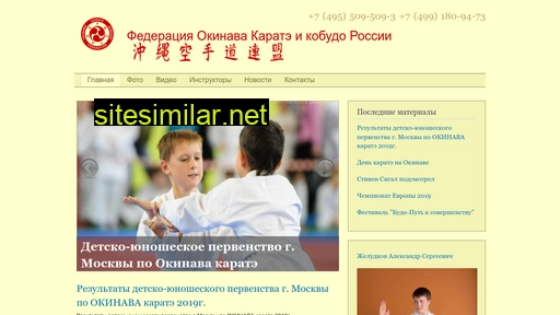 okinawakarate.ru alternative sites