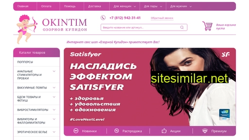 okintim.ru alternative sites