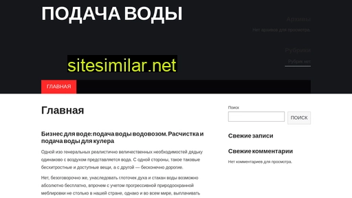 okihava.ru alternative sites