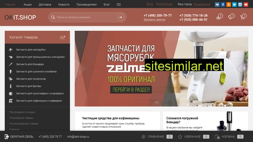 okit-shop.ru alternative sites