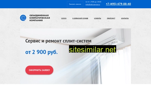 okk-service.ru alternative sites
