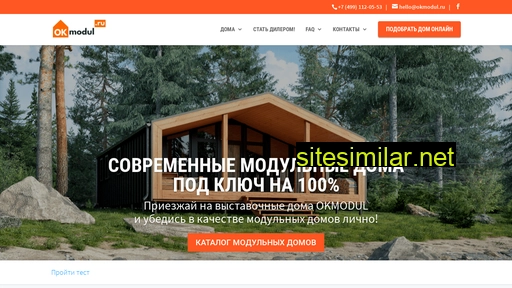 okmodul.ru alternative sites