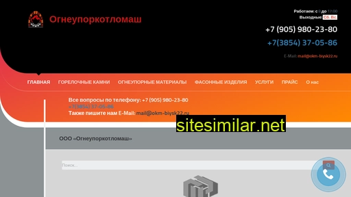 okm-biysk22.ru alternative sites