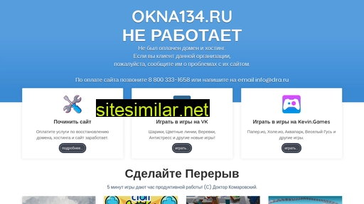 okna134.ru alternative sites