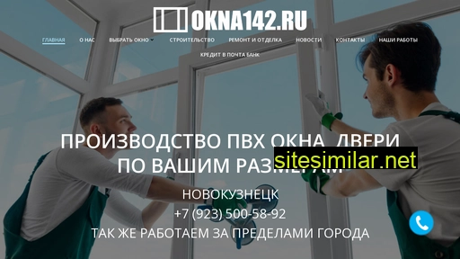 okna142.ru alternative sites