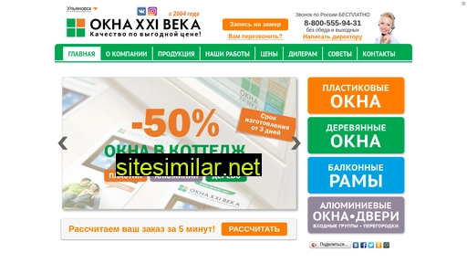 Okna21-ulyanovsk similar sites