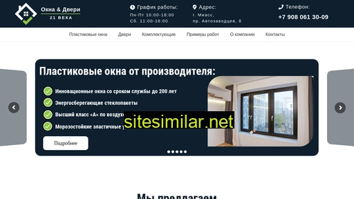 okna21v.ru alternative sites