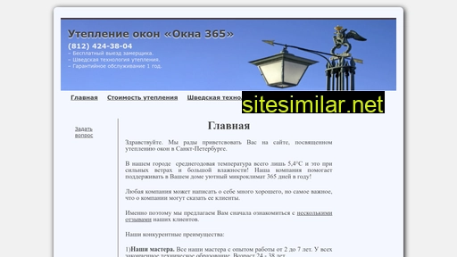 okna365.ru alternative sites