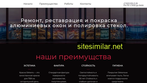 okna535.ru alternative sites