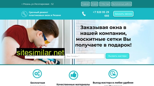 okna62rzn.ru alternative sites