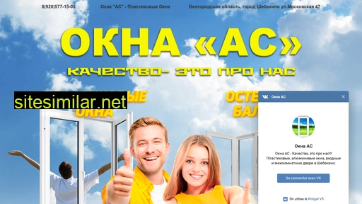 oknaas.ru alternative sites