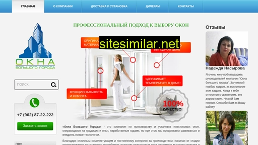 oknabg.ru alternative sites