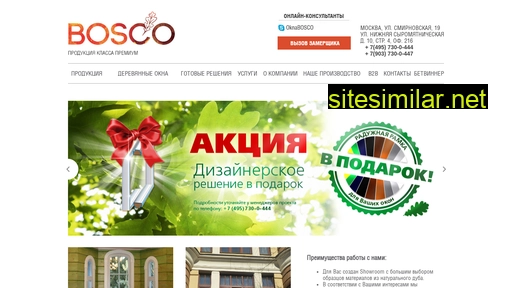 oknabosco.ru alternative sites