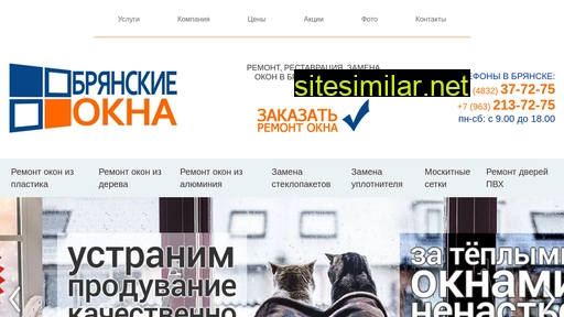 oknabryansk.ru alternative sites