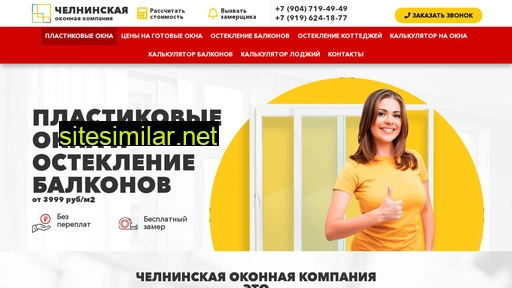 oknachelny.ru alternative sites