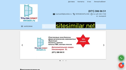 oknadn.ru alternative sites