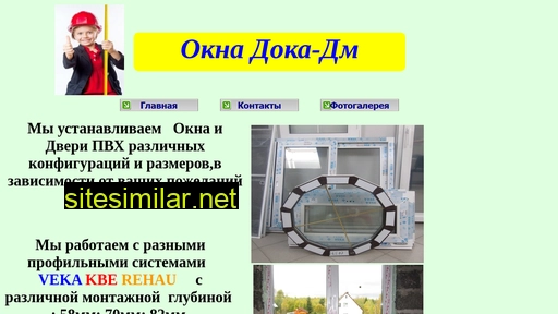 oknadoka-dm.ru alternative sites
