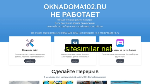 oknadoma102.ru alternative sites