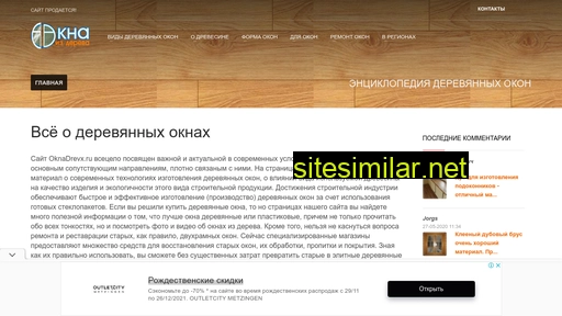 oknadrevx.ru alternative sites