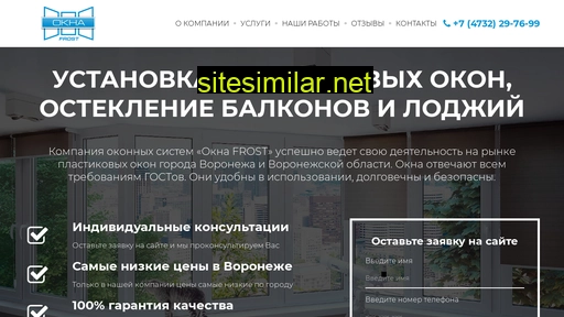 oknafrost.ru alternative sites
