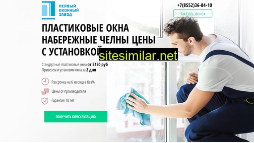 oknaleto.ru alternative sites