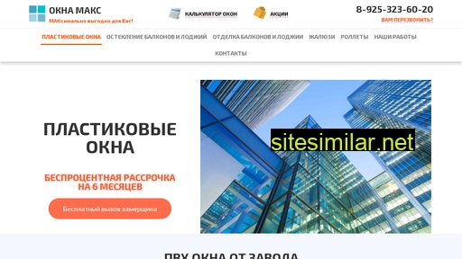 oknamaks.ru alternative sites