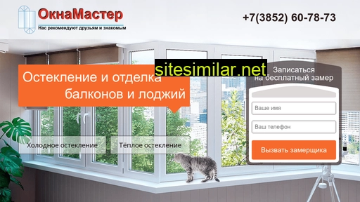 oknamaster22.ru alternative sites
