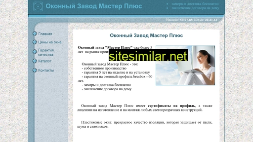 oknamasterplus.ru alternative sites