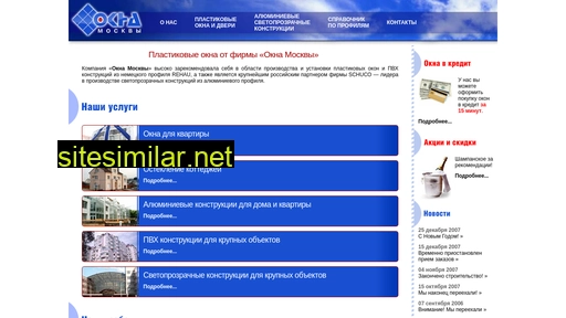 oknamontag.ru alternative sites