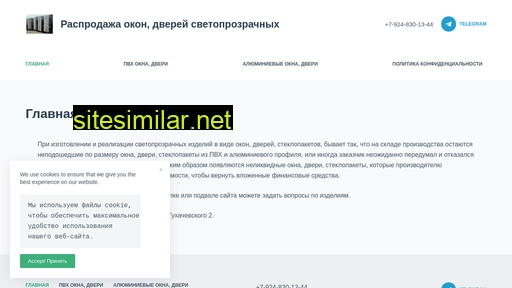 oknanelikvid.ru alternative sites