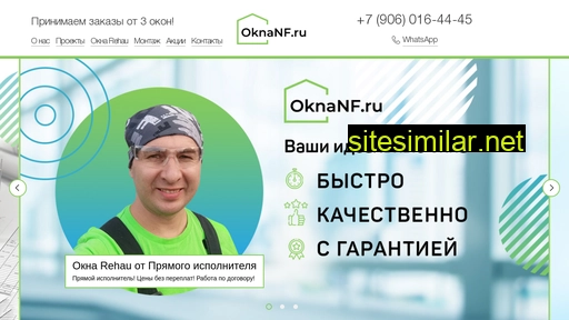 oknanf.ru alternative sites
