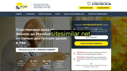 oknanur.ru alternative sites