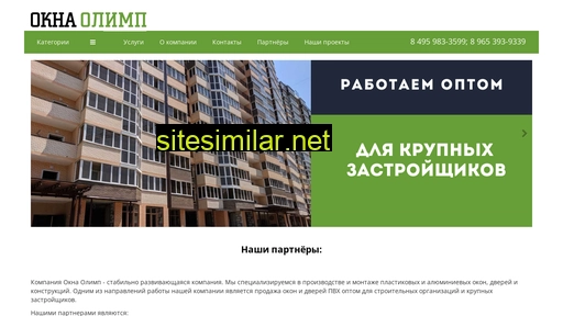 oknaolimp.ru alternative sites