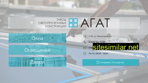 okna-agat.ru alternative sites