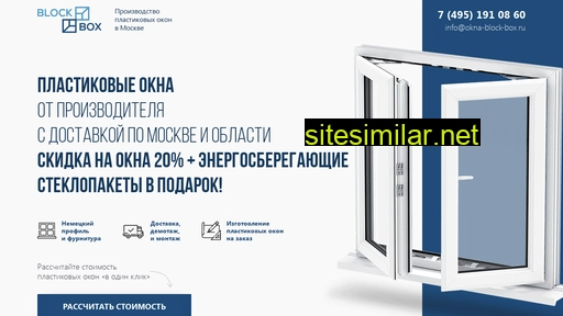 okna-block-box.ru alternative sites