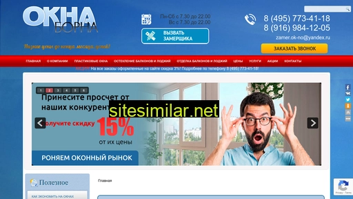 okna-borna.ru alternative sites