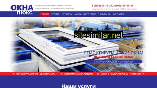 okna-bratsk.ru alternative sites