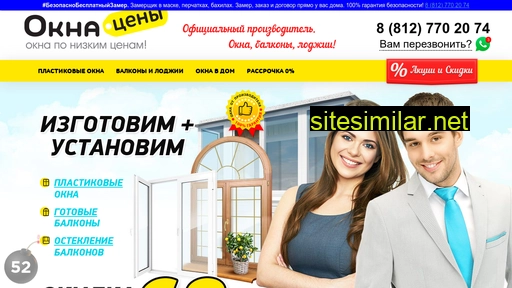 okna-ceny-piter98.ru alternative sites