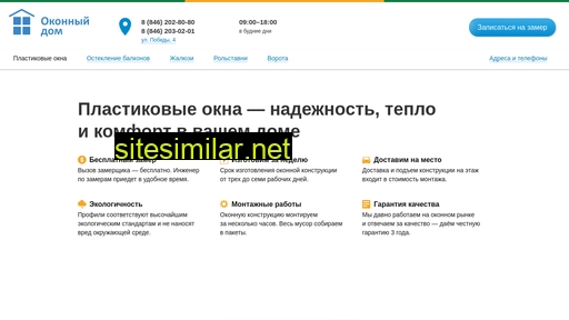 okna-dvor.ru alternative sites