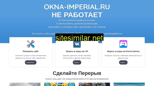 okna-imperial.ru alternative sites